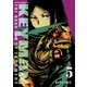 KEYMAN（5）（徳間書店） [電子書籍]