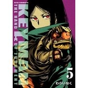 KEYMAN（5）（徳間書店） [電子書籍]
