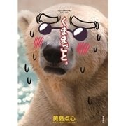 くままごと（3）（徳間書店） [電子書籍]