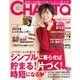CHANTO（チャント） 2016年1月号（主婦と生活社） [電子書籍]