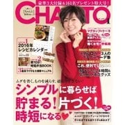 CHANTO（チャント） 2016年1月号（主婦と生活社） [電子書籍]