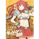 放課後！ダンジョン高校(2)（徳間書店） [電子書籍]