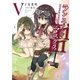 Lance N' Masques(5)（ポニーキャニオン） [電子書籍]
