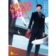 月嶋教授の"世界の成り立ち"を考える(3)（徳間書店） [電子書籍]