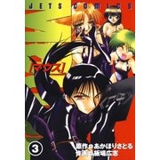 マウス MOUSE(3)（白泉社） [電子書籍]