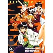 マウス MOUSE(4)（白泉社） [電子書籍]