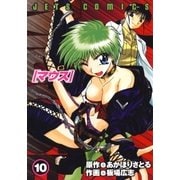 マウス MOUSE(10)（白泉社） [電子書籍]
