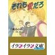 B+ LABEL それも愛だろ（小学館） [電子書籍]