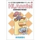 Hi,Annie！ マンガで覚える英語の面白イディオム6（読売新聞） [電子書籍]