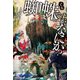 蜘蛛ですが、なにか？（KADOKAWA） [電子書籍]