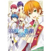スタミュ（KADOKAWA） [電子書籍]