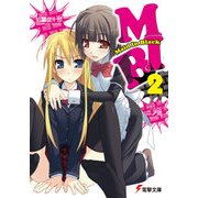 MIB(2)（KADOKAWA） [電子書籍]