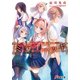 ミライニッキ ―CURSE DIARY―（KADOKAWA） [電子書籍]