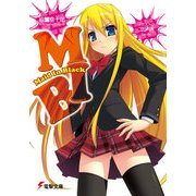 MIB（KADOKAWA） [電子書籍]