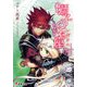 獅子の玉座＜レギウス＞III 妖精楽園（KADOKAWA） [電子書籍]