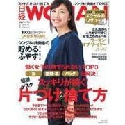 日経ウーマン 2016年1月号（日経BP社） [電子書籍]
