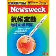 ニューズウィーク日本版 2015年12/15号（CEメディアハウス） [電子書籍]
