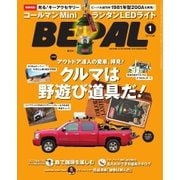 BE-PAL（ビーパル） 2016年1月号（小学館） [電子書籍]
