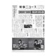 薬事ニュース 2015/12/11（薬事ニュース社） [電子書籍]