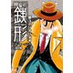 警部銭形 ： 3 第3のシナリオ編（双葉社） [電子書籍]