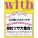 with e-Books ”楽しみながら貯められる”節約ワザ大集合！（講談社） [電子書籍]