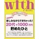 with e-Books 20代で1000万円貯めたひと（講談社） [電子書籍]