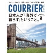 クーリエ・ジャポン セレクト Vol.06 日本人が「海外で暮らす」ということ。（講談社） [電子書籍]