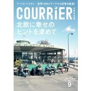 クーリエ・ジャポン セレクト Vol.09 北欧に幸せのヒントを求めて（講談社） [電子書籍]