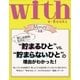 with e-Books ”貯まるひと”vs.”貯まらないひと”の理由がわかった！（講談社） [電子書籍]