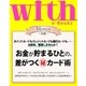with e-Books お金が貯まるひとの、差がつくカード術（講談社） [電子書籍]