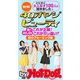 40オヤジビューティー by Hot-Dog PRESS 男のみだしなみ これが正解！ これがカン違い！ 恋のグルーミング編（講談社） [電子書籍]