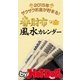 春財布・風水カレンダー by Hot-Dog PRESS 2015年、お金がザクザク貯まる！（講談社） [電子書籍]