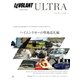 LE VOLANT ULTRA（学研） [電子書籍]
