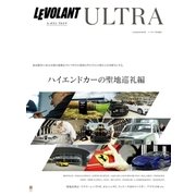 LE VOLANT ULTRA（学研） [電子書籍]