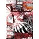 別冊少年マガジン 2016年1月号 (2015年12月9日発売)（講談社） [電子書籍]