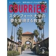 クーリエ・ジャポン セレクト Vol.02 スタンフォード大学の「夢を実現する教室」（講談社） [電子書籍]