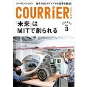 クーリエ・ジャポン セレクト Vol.03 「未来」はMITで創られる（講談社） [電子書籍]