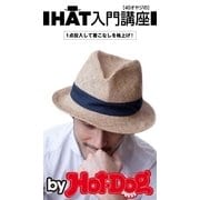 by Hot-Dog PRESS 40オヤジのHAT入門講座 1点投入して着こなしを格上げ！（講談社） [電子書籍]
