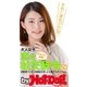by Hot-Dog PRESS 大人女子 恋の社交辞令50 お愛想ワード、万能絵文字、レス終了スタンプetc.（講談社） [電子書籍]