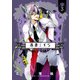 高速エイジ Complete Edition(3)（KADOKAWA） [電子書籍]