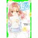 1％ 2 絶対会えないカレ（KADOKAWA） [電子書籍]