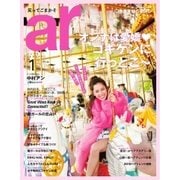 ａｒ（アール） 2016年1月号（主婦と生活社） [電子書籍]