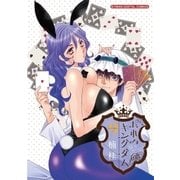 おれのキングダム 9（小学館） [電子書籍]