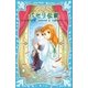 パセリ伝説 水の国の少女 memory 6（講談社） [電子書籍]