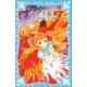 パセリ伝説 水の国の少女 memory 10（講談社） [電子書籍]