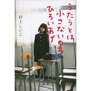 うたうとは小さないのちひろいあげ（講談社） [電子書籍]