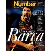 バルセロナ最強の全貌 2015年 12/24 号 [雑誌] Sports Graphic Number（スポーツグラフィックナンバー）増刊（文藝春秋） [電子書籍]