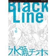 Black Line 3（KADOKAWA） [電子書籍]