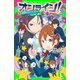 オンライン!10　スネークブックロとペポギン魔王（KADOKAWA） [電子書籍]