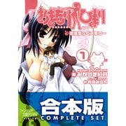 【合本版】おまもりひまり　全4巻（KADOKAWA） [電子書籍]